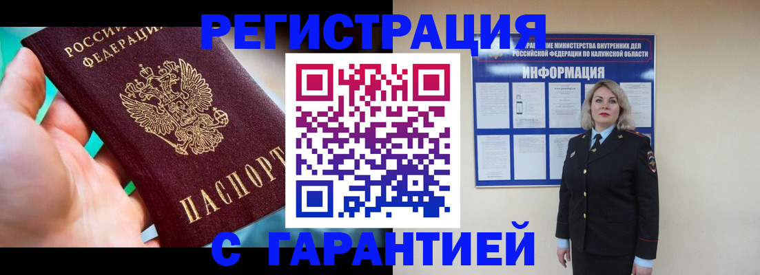 прописка регистрация в Владимирской области