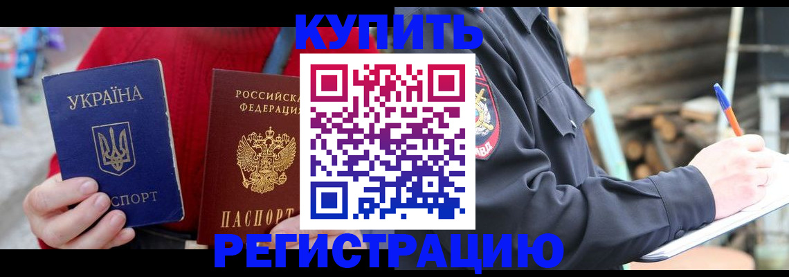 прописка в Владимирской области