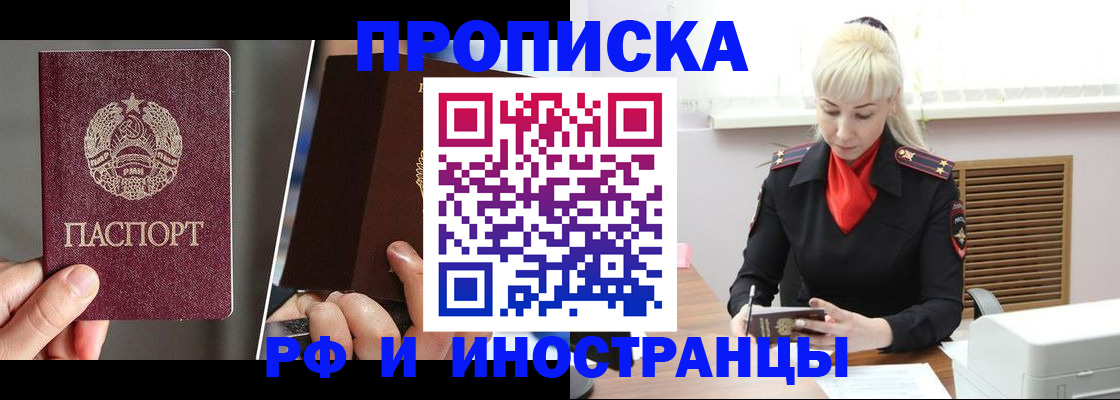 временная регистрация в Владимирской области
