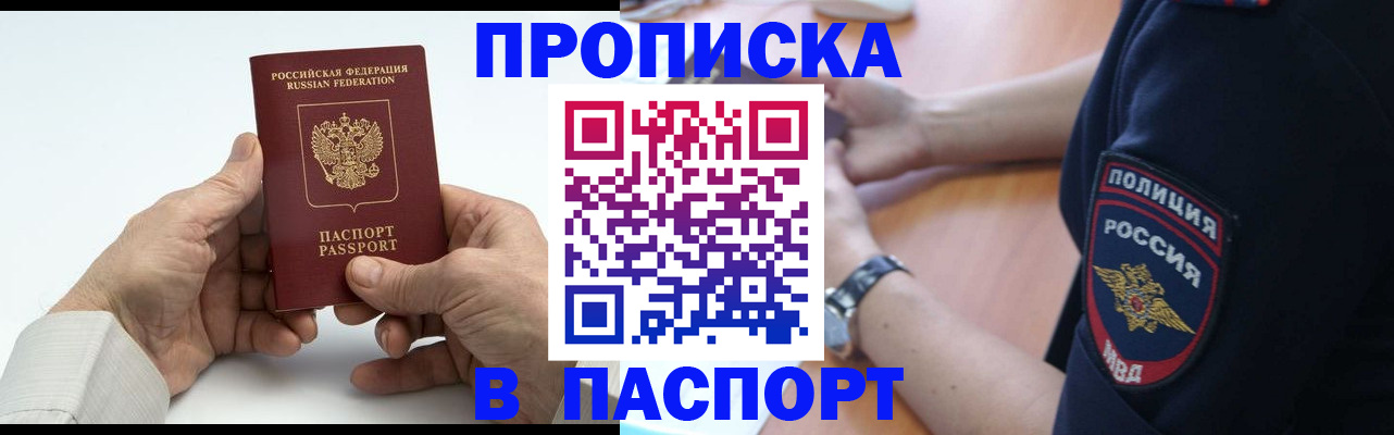 временная регистрация недорого в Владимирской области