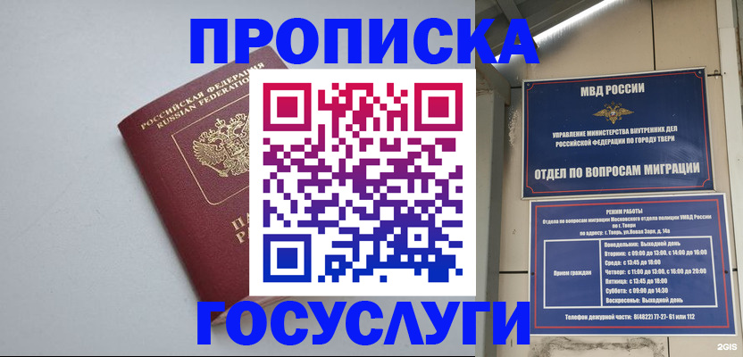 временная регистрация надежно в Владимирской области