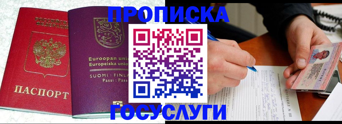регистрация в Владимирской области