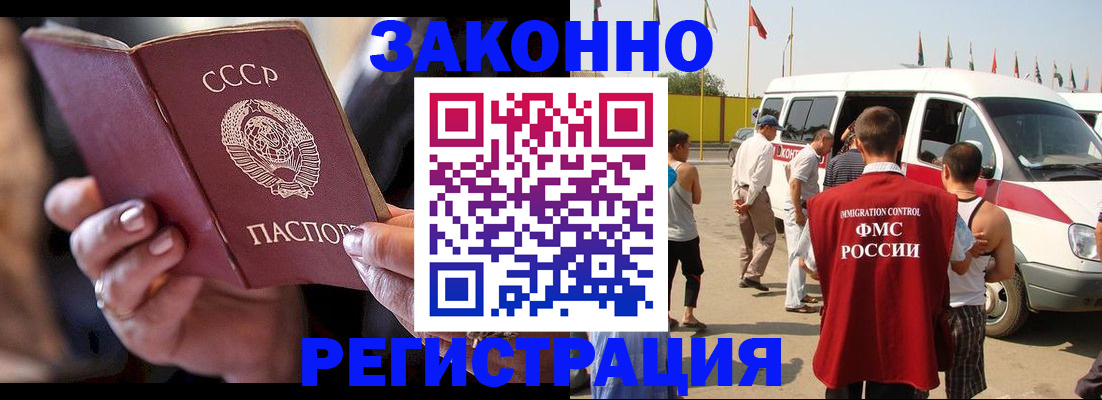 прописка от собственника в Владимирской области
